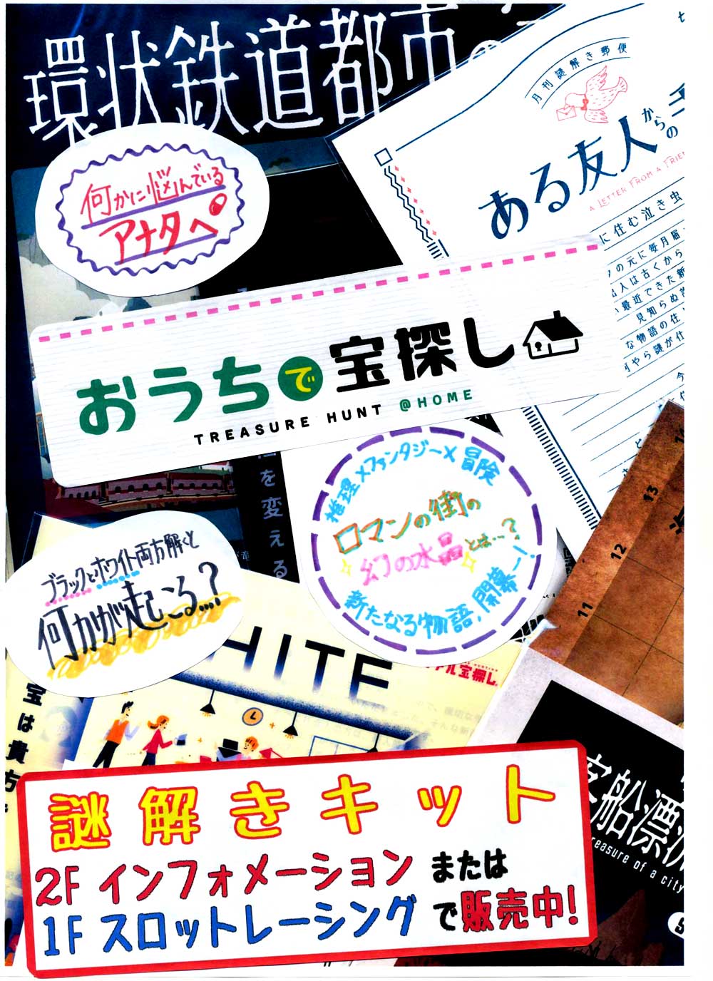 こどもとおでかけ365日